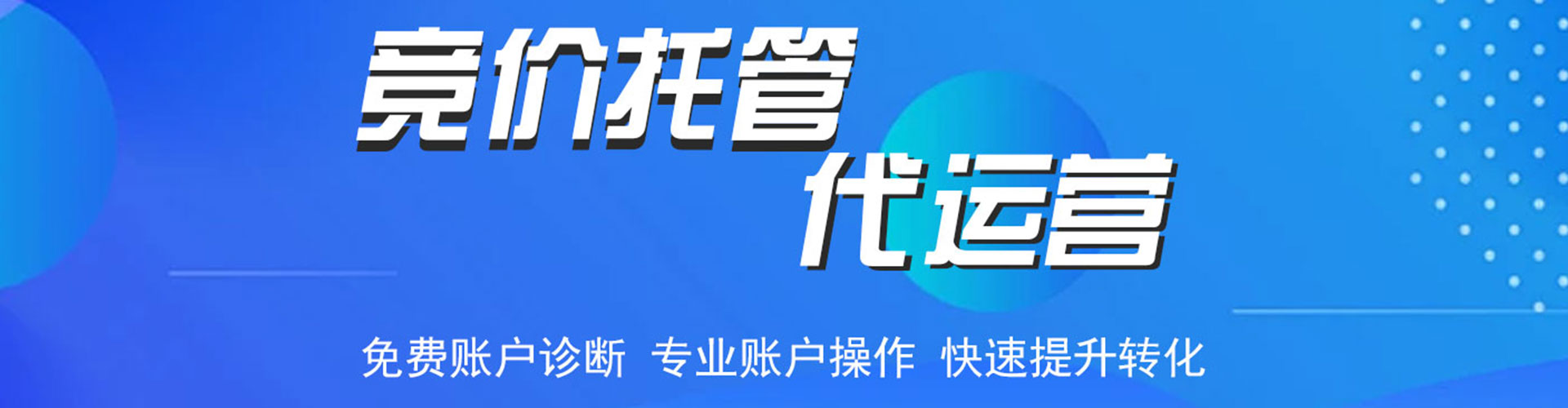 江州百度推广返点